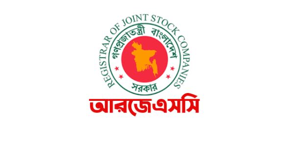 আরজেএসসি rjsc কি